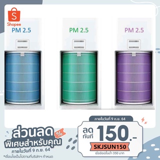 Xiaomi Mi Air Purifier Filter Pro ไส้กรองอากาศ ไส้กรองเครื่องฟอกอากาศ สำหรับ 3C / 2S / 3H