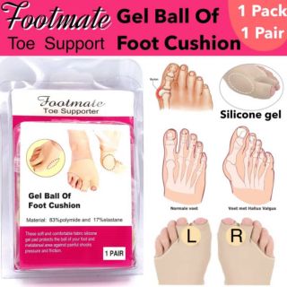 Foot  Mate Gel Ball Cushion ผ้ารัดนิ้วโก่งเสริมเจลซิลิโคน แบบสวม 2 นิ้ว