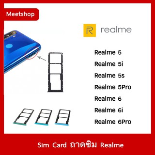 ถาดซิม Sim Realme Realme5 Realme5i Realme5Pro Realme5s Realme6 Realme6i Realme6Pro  ถาดใส่ซิม Sim Door