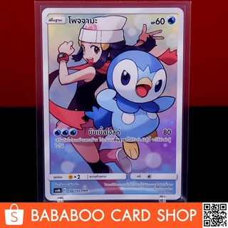 โพจจามะ Full Art CHR การ์ดโปเกมอน ภาษาไทย  Pokemon Card Thai Thailand ของแท้