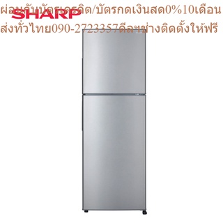 SHARP ตู้เย็น 2 ประตู 7.9Q รุ่น SJ-Y22T-SL (Silver)