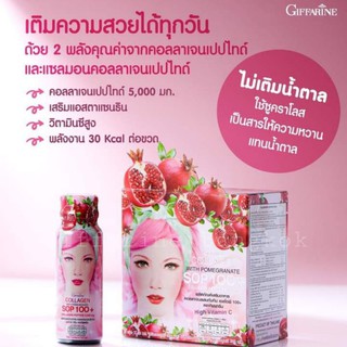 Giffarine Collagen คอลลาเจน ผสม น้ำทับทิม วิตามินซี  6ขวด บำรุงผิว บำรุงสุขภาพ แคลต่ำ กิฟฟารีน