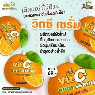 Vit C Body Serum เซรั่มวิตซี