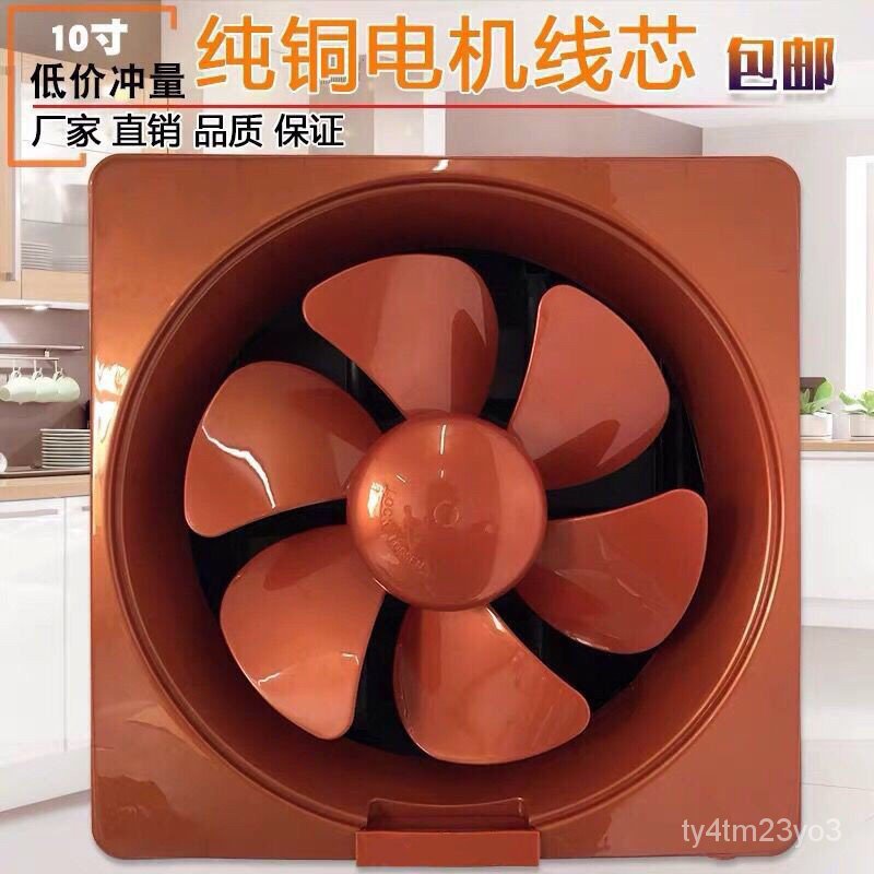 CXXIIISilent 10 Inch Ventilating Fan Bathroom Window Type Two Way   06f0ffb21fc3abd675995c400eb993be