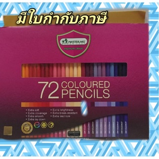 สีไม้ยาว มาสเตอร์อาร์ต 72 สี มาพร้อมกบ