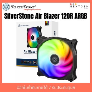 Silverstone AIR BLAZER 120R FAN RGB FAN CASE 12cm SilverStone Air Blazer 120R ARGB สินค้าใหม่/รับประกัน 1 ปี (พร้อมส่ง)