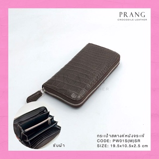 Prang Crocodile Leather Zipped Long Wallet กระเป๋าสตางค์ซิปเดี่ยว หนังท้องจระเข้ C-W01S(M)-SR ซับผ้า ซิปเงิน