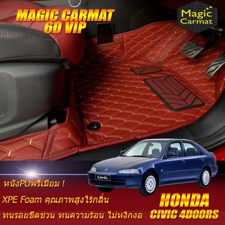 Honda Civic 4Door เตารีด 1992-1995 Set B (เฉพาะห้องโดยสาร2แถว) พรมรถยนต์ Honda Civic 4Door เตารีด พรม6d VIP Magic Carmat