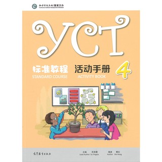 Nanmee Chinesebooks (ร้านหนังสือจีนนานมี) YCT STANDARD COUSE 4 ACTIVITY BOOK / YCT 标准教程 活动手册 4