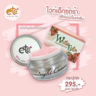 White Extra Treatment Night Cream ไวท์ เอ็กตร้า ทรีทเม้นท์ ไนท์ครีม