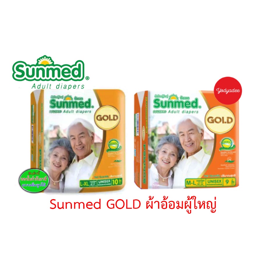 ผ้าอ้อมผู้ใหญ่ Sunmed Gold ซันเมด โกลด์ ยกลัง