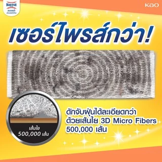 Magiclean Wiper Dry Sheet 20 Sheets ขนาด 205 x 285 มม.
