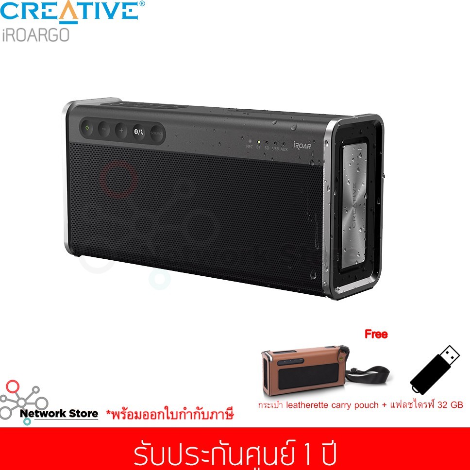 Creative iRoar Go Bluetooth Speaker (Free กระเป๋าลำโพง Leatherette Carry Pouch x1 + แฟลชไดรฟ์ 32 GB x1)