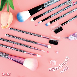 AA-223 Ashley Brush Set