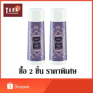 Giffarine Aurora Perfumed Talc กิฟฟารีน ออลอร่า เพอร์ฟูม ทัลค์ 100 g. 2 ชิ้น