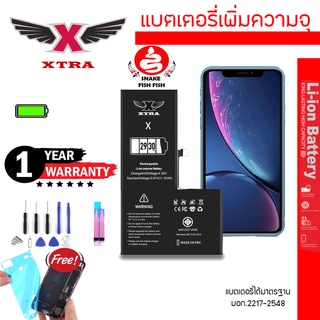 แบตเตอรี่xtra รุ่น7 สุดคุ้ม ทนทาน อยู่ได้นานกว่าแบตปกติ มิลลิแอมป์เยอะกว่าแบตทั่วไป มีมอก. มีใบรับรองมีประกัน 1 ปี