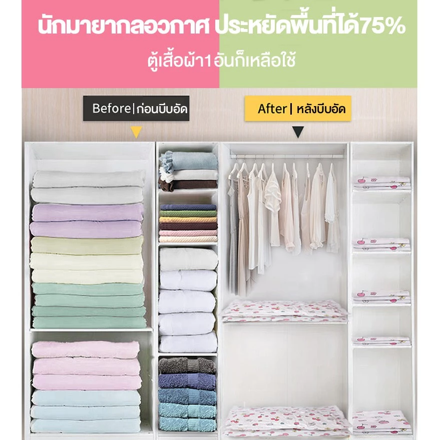 ถุงสูญญากาศ จัดเก็บของ กระชับพื้นที่ มีวาล์วถุงเหนียวมีความทนทานไม่ขาดง่าย vacuum bag thumbnail 6