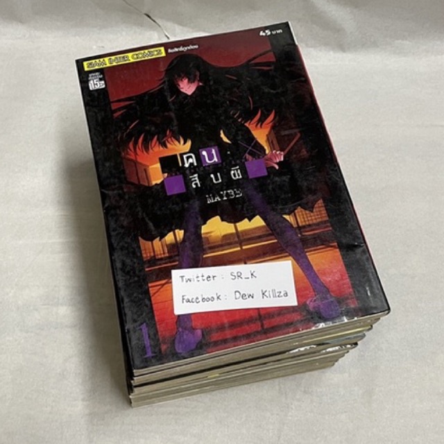 หนังสือการ์ตูน คนสืบผี Dusk Maiden of Amnesia เล่ม 1-9 (ขาดเล่ม10จบเล่ม) มือ2 สภาพบ้านมีตำหนิ