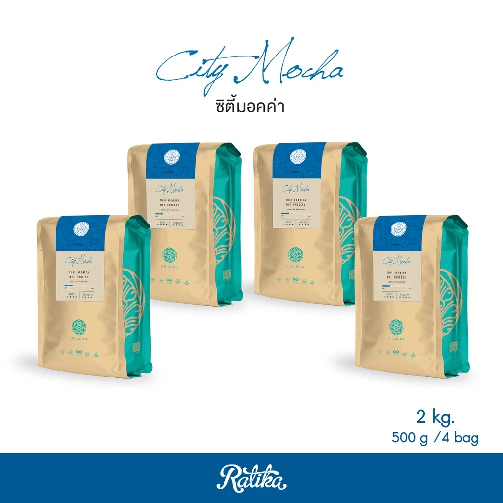 Ratika | ยิ่งซื้อ ยิ่งลด เมล็ดกาแฟคั่ว กาแฟอราบิก้าแท้ 100% คั่วอ่อนตรา ฮิลล์คอฟฟ์ (City Mocha) 500 g ขนาด 2 KG / 4 KG