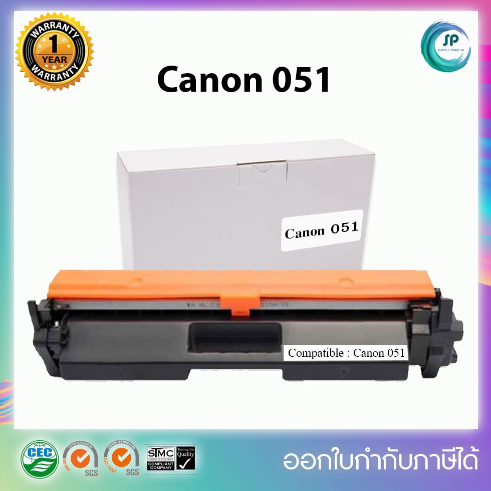 ตลับหมึกเลเซอร์เทียบเท่ารุ่น Canon 051 สำหรับเครื่อง Canon imageCLASS/MF269dw /LBP162dw /MF267dw/ MF