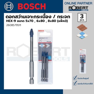 Bosch รุ่น 2608579511 ดอกสว่านเจาะกระเบื้อง / กระจก HEX-9 ขนาด 5x70 , 6x80 , 8x80 (แพ็ค3)