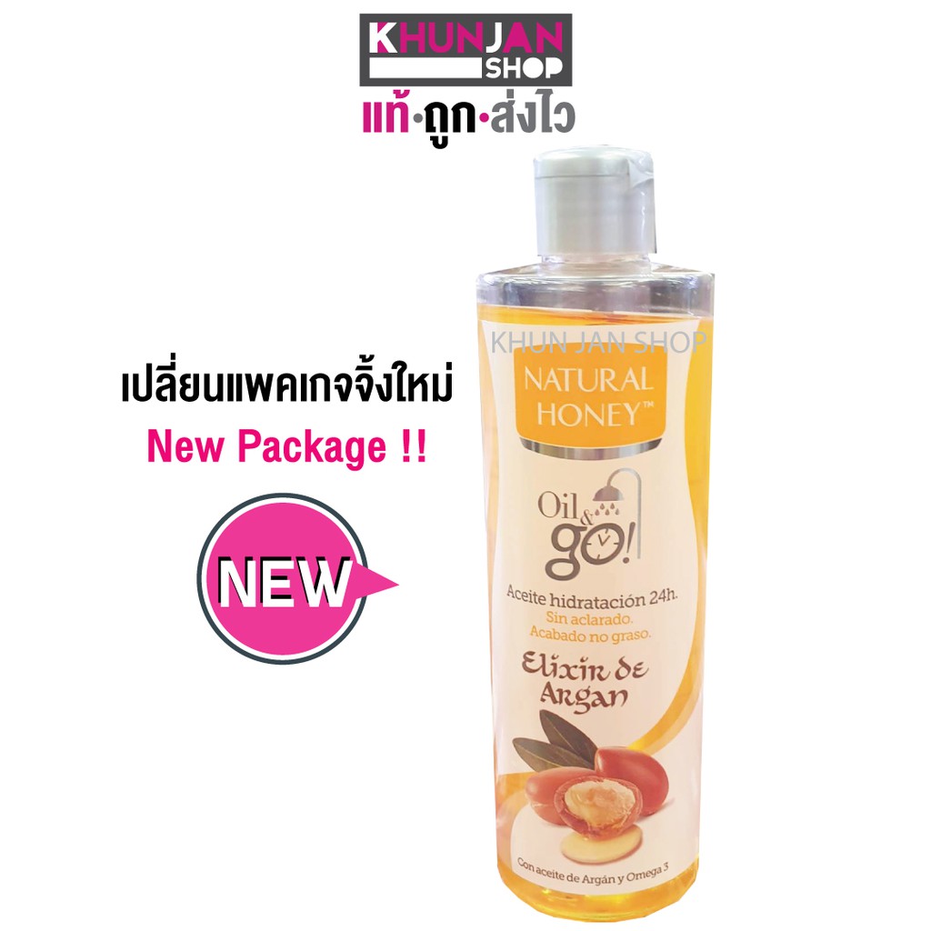 (พิมพ์ KP8632ลด 9%ในช่องโค้ดช้อปปี้) Natural Honey Oil&amp;Go  น้ำมันทาตัวหลังอาบน้ำ ตอนฮิต ขายดีตลอดกาล