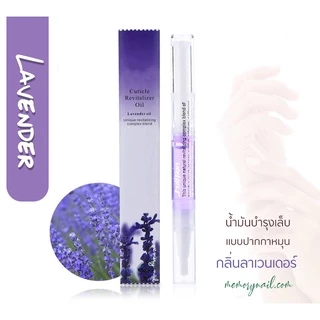 🥬Cuticle Oil น้ำมันบำรุงเล็บ และขอบเล็บ 🌺แบบหัวพู่กัน พกง่ายใช้สะดวก ราคาถูกกกกก 🚀พร้อมส่งจากไทย 🇹🇭