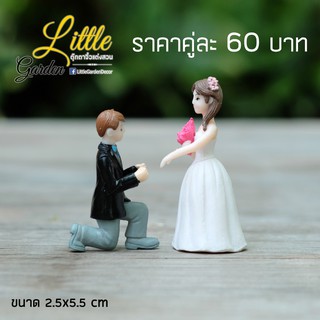 พร้อมส่งในไทย - ตุ๊กตาแต่งสวน โมเดลคู่รักขอแต่งงาน ขนาด5.5cm