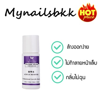 น้ำยาล้างเล็บเจล ขนาด 75 ml