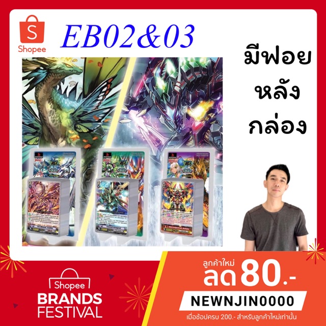 แวนการ์ด G-EB02&03-1 G-EB02&03-2 G-EB02&03-3 The AWAKENING ZOO & G The GALAXY STAR GATE