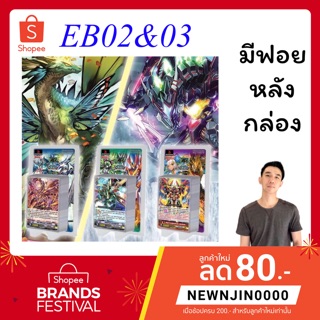 แวนการ์ด G-EB02&amp;03-1 G-EB02&amp;03-2 G-EB02&amp;03-3 The AWAKENING ZOO &amp; G The GALAXY STAR GATE