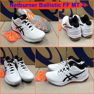 Asics Gel Netburner Ballistic FF MT 2 หุ้มข้อ มีแถมเชือก 1 ชุด สีสันสวยงาม หนานุ่ม รองรับแรงกระแทกดี น่าใช้ 1051A042-101