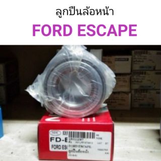 ลูกปืนล้อหน้า Ford Escape ฟอร์ดเอสเคป