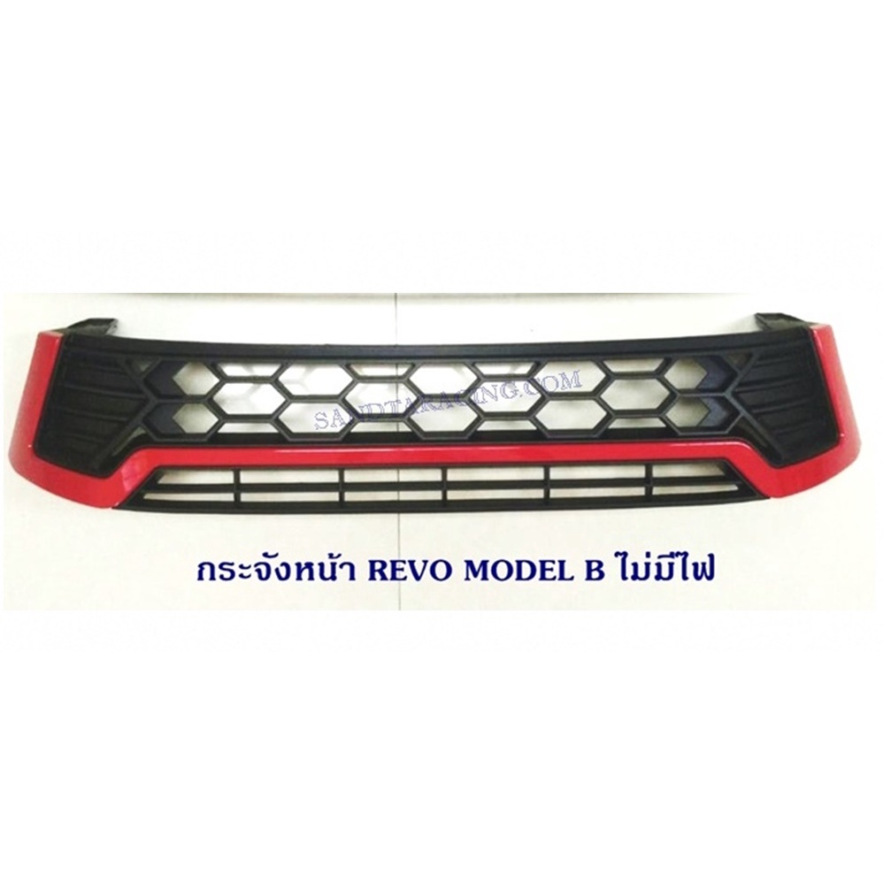 กระจังหน้า REVO MODEL B ไม่มีไฟ สีแดง