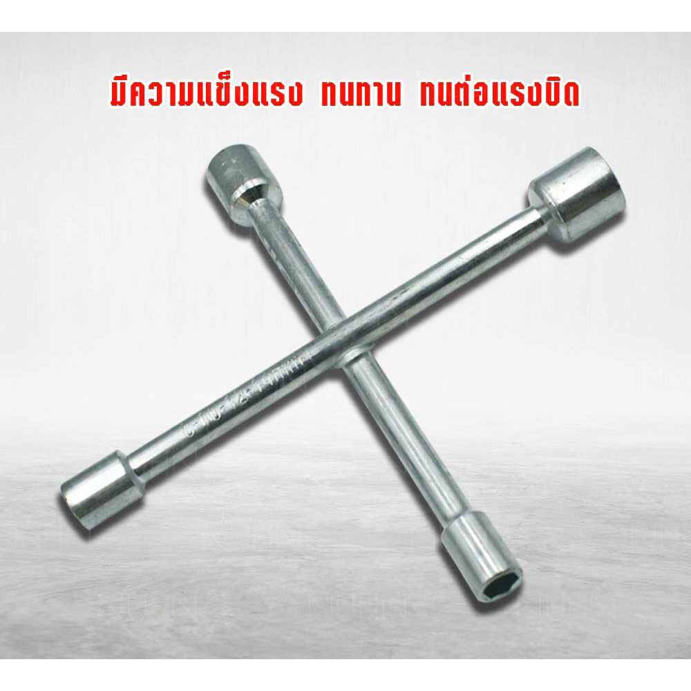 ประแจกากบาท กากบาทเล็ก ถอดน๊อตขนาด 8,10,12,14 mm. บล๊อคประแจกากบาทขันน๊อต ราคา ถูกที่สุด ดีลบีเคเค แกลเลอรีภาพที่ 3