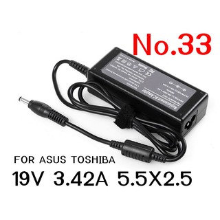 NO.33 ADAPTER OEM NOTEBOOK ASUS TOSHIBA  19V 3.42A 5.5X2.5