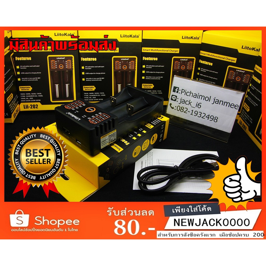 เครื่องชาร์จ แท่นชาร์จแบตเตอรี่ LiitoKala Lii - 202 LiitoKala Lii - 100 ของแท้100% (มีสินค้าพร้อมส่งในไทย)