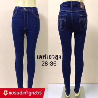 AS Original Jeans กางเกงยีนส์ขาเดฟเอวสูง size 28-36 กางเกงยีนส์หญิง เท่ๆ กางเกงยีนส์หญิง
