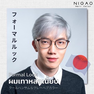 Nigao นิกาโอะ โฉมใหม่ เบอร์ 11.11 บลอนด์หม่นสว่างสูงพิเศษ 10…