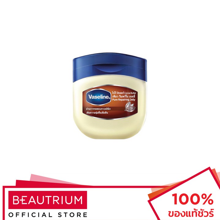 VASELINE Cocoa Butter Pure Repairing Jelly ลิปบาล์ม