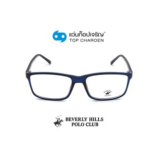 BEVERLY HILLS POLO CLUB แว่นสายตาทรงเหลี่ยม BH-21109C9 size 55 By ท็อปเจริญ