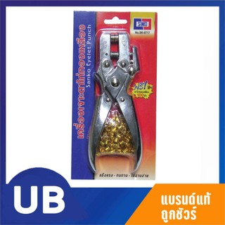 เครื่องเจาะตาไก่ แซนโก้ SK9717