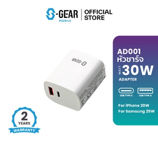 S-GEAR AD001 ADAPTER 2 PORT 30W 2 in 1 Can charge 2 Unit ชาร์จได้2เครื่องพร้อมกัน (หัวชาร์จเร็ว)