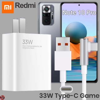 ที่ชาร์จ Redmi 33W Type-C เรดมี่ Note 10 Pro สเปคตรงรุ่น หัวชาร์จ สายชาร์จ 6A เล่นเกม ชาร์จเร็ว ไว ด่วนแท้ 2เมตร