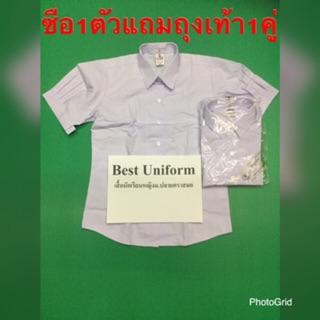 เสื้อนักเรียนหญิงม.ปลายตราสมอ38-58