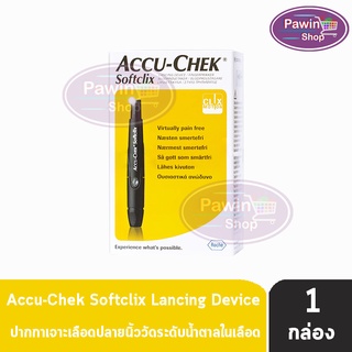 Accu-Chek Softclix แอคคิว เช็ค ปากกาเจาะเลือดปลายนิ้ว [1 กล่อง]