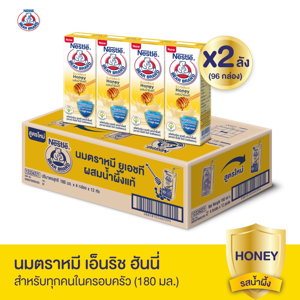 Bear Band enriched honey UHT นมตราหมี ยูเอชที เอ็นริชน้ำผึ้งแท้ 180มล. ยกลัง X2 ลัง