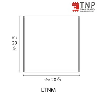 1แถม1 ผ้าเช็ดปาก ผ้าเนปกิ้น Napkin ขนาด 20x20 นิ้ว รหัส : NAPKIN (ฐานะภัณฑ์ TNP-Thanapand)