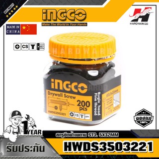 INGCO HWDS3503221 สกรูยึดฝ้าเพดาน ST3.5X32MM