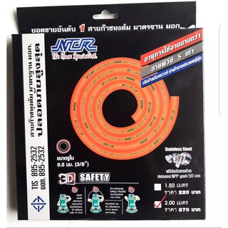 NCR สายแก๊ส 1.5-2 เมตร ยางสังเคราะห์ มีมอก. ไม่ติดไฟ ทนแดดทนฝนและการใช้งานหนัก